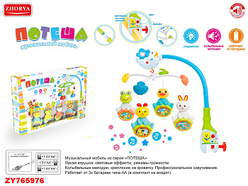 Подвеска-карусель на кровать ZYA-A2735-1 на батар в/к