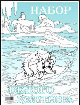 СБ Картон белый мелов.(вак уп.) "МАМОНТ" А4 10л.