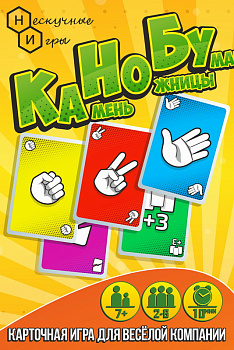 НПИ (карт) Канобу (Камень-ножницы-бумага) 8105