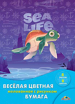 Бумага цв. двухстор. мелов. А4  8л.  8цв. АППЛИКА "Черепашка" С2804-06 весёлая