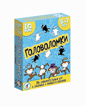 НПИ (логика) IQ Box Головоломки 5-7лет 3565 (Дрофа-Медиа)