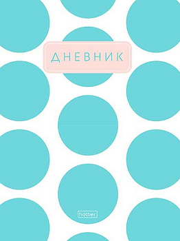 Дневник 1-11кл. ХАТ тв.обл. "Горохи" 33394 лам.soft-touch