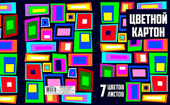 СБ Набор цв.картона А4  7л. 7цв. "Дизайн 2" ЦК2-02-23