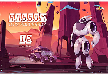 Альбом для рисования 12л. АППЛИКА "Супер-роботы" С0223-63 цв.мел.обл.