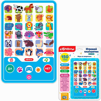 Игры со зверятами (Игровой планшетик) 3036 (Азбукварик)