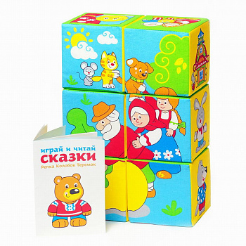 Кубики Сказки в картинках (Мякиши)