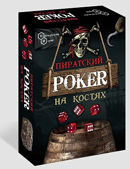 НПИ Пиратский покер на костях 8803