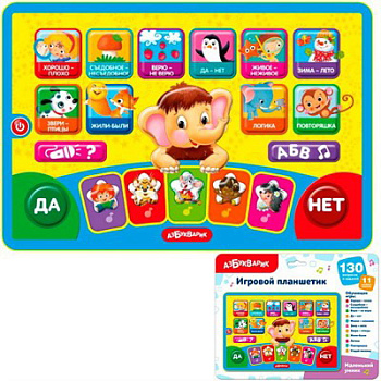 Маленький умник (Игровой планшетик) 3378 (Азбукварик)