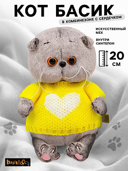 Котенок Басик BABY в свитере с сердцем BB-133