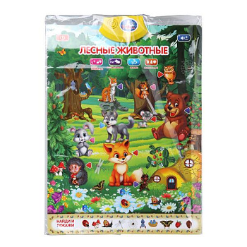Плакат обуч. Лесные животные в/п WG231-R