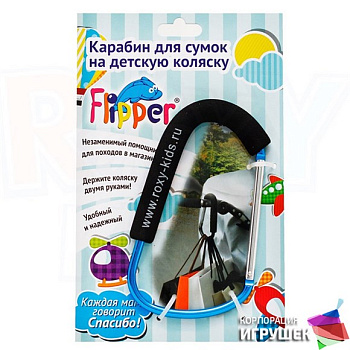 Карабин-помощник для детских колясок RCT-100814-B