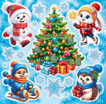 Открытка Двухсторонняя оформительская наклейка 8-38-5010А