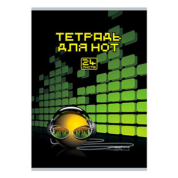 Тетрадь для нот 24л. А4 КанцБиз "Смайл диджей" 14671 вд-лак,нотн.стан с доб.лин.