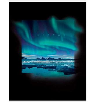 Тетрадь 80л. (клетка) А4 ЭКСМО "Северное сияние" ТГ4805276 глянц.лам.,печать по метал.плён.серебро