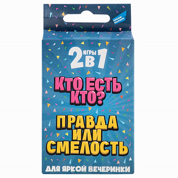 Игра настольная Кто есть кто. Правда или смелость 2 в 1  2322C