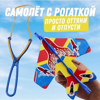 Самолет с запуском 11009 в пакете