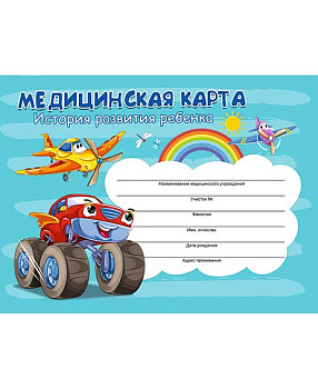 История развития ребенка А5, 96л. Самолет и авто КМ-6124