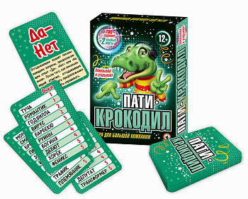 НПИ (карт) Пати-Крокодил 12+03722  (Русс.Стиль)