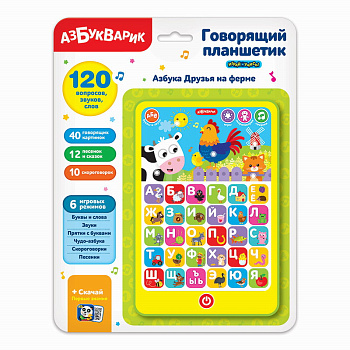 Азбука Друзья на ферме (Говорящий планшетик) 3035 (Азбукварик)