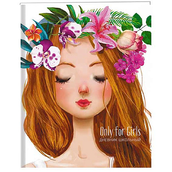 Дневник 5-11кл. ЭКСМО тв.обл. "Only for girls. Дизайн 2" ДДЛ234802 мат.лам.,выб.