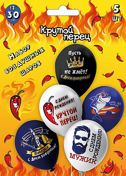 Набор шаров 12'' шелк рис 30см Крутой перец 5 диз. (5шт/уп) Ч45404 Микрос