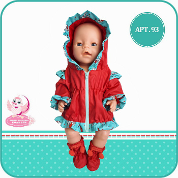 Одежда д/пупса Курточка ветровка и сапоги Дутыши 93 (Колибри)