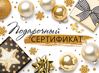 Конверт для подар.сертификата Подарочный сертификат КДМ-17531 