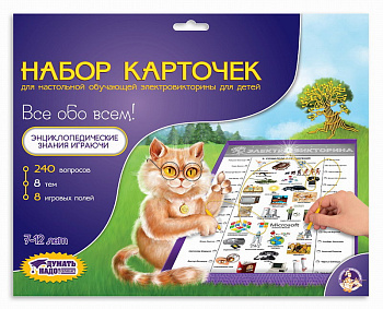 Набор карточек к Электровикторинам Все обо всем 03781 (Дес.Кор.)