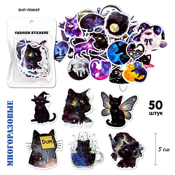 Наклейка декоративная (набор 50в1) Звездный котик уп1шт 22072-1 №2