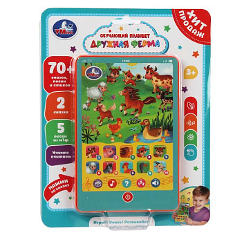 Планшет обуч. Дружная ферма (70+стихов,песен) блистер HT1117-R32