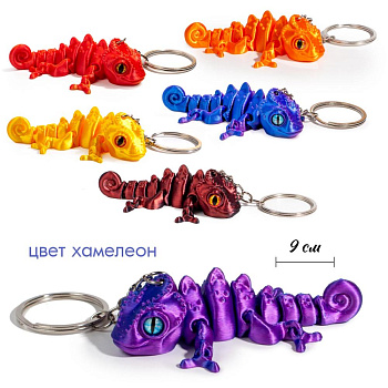 Брелок сувенирный 3Д Хамелеон уп12/1200шт. Р-KS-5