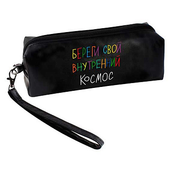 Пенал-косметичка КОКОС 210*80*50 "Береги свой внутренний космос" 252426 кож.зам.,прямоуг.