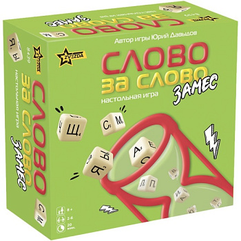 НПИ Слово за слово. Замес 8439 (Звезда)