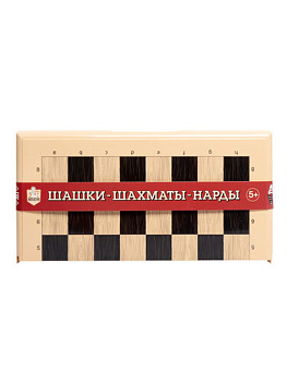 Игра настольная "Шашки-Шахматы-Нарды" (бол, беж) 03893 (Дес.Кор.)