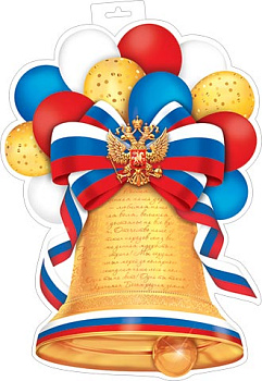 Плакат фигурный (340х410мм) Колокольчик (РФ) 0-35-047А