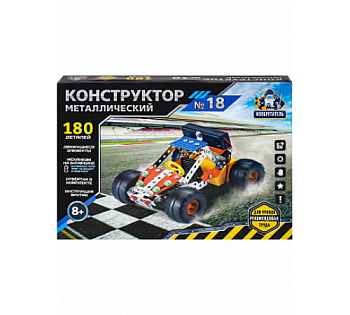 Конструктор металлический №18 К-8420 (180дет) 