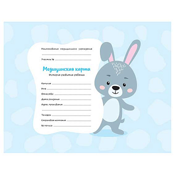 Медицинская карта ребенка А5 96л. OfficeSpace "История развития ребенка" 54105 д