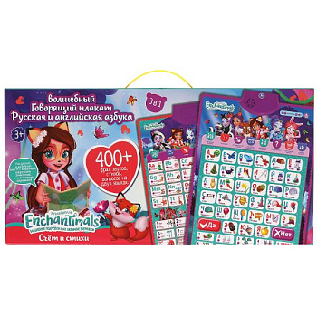 Плакат обуч. двусторонний Enchantimals 3-в-1 Рус/Англ.азбука (400стихов,звуков)