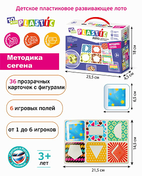 Лото пласт. Методика Сегена 04196 (Дес.Кор.)