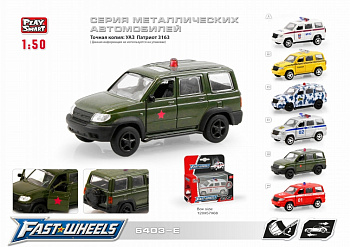 Модель авто 6403E (1:50) двери открыв. в/к (RU)