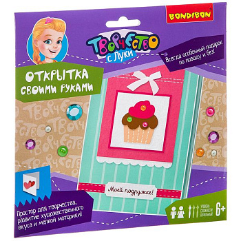 Bondibon Набор д/творчества Открытка своими руками (Пирожное для подружки) ВВ215