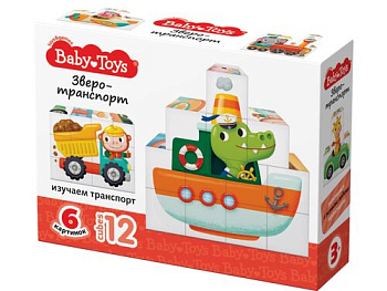Кубики (12шт) Зверотранспорт 05882 (Дес.Кор.)