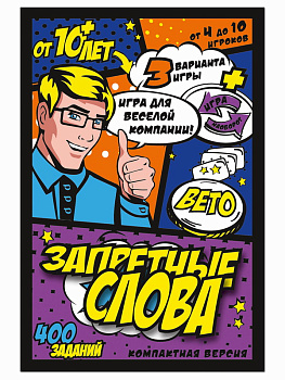 НПИ (карт) Запретные слова 8686