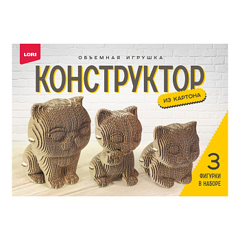 Конструктор из картона. Объемная игрушка "Котята" (3 игрушки в наборе) Нг-033 (Колорит) 