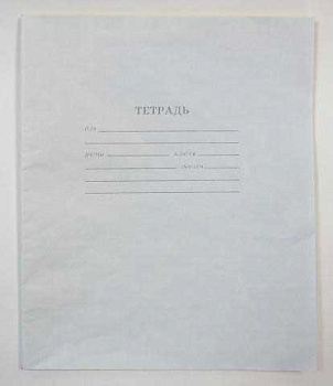 Тетрадь 18л. (клетка) ТОМСК