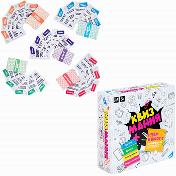 НПИ Квизмания. Идем в школу 2502C