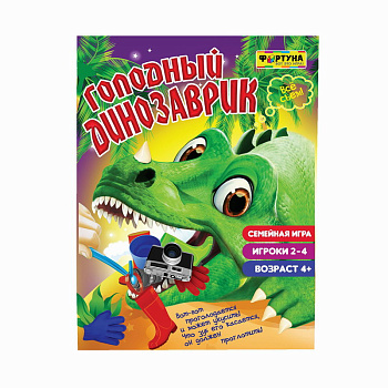 Фортуна Настольная семейная игра Голодный Динозаврик Ф72943