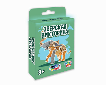 НПИ Зверская викторина 21015