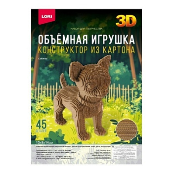 Конструктор из картона Объёмная игрушка Собачка Нг-004 (Колорит)