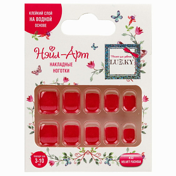Lukky Набор Нэйл-Арт №32 Velvet Fuchsia (10 наклад.ногтей,3-10лет) в/к Т25762